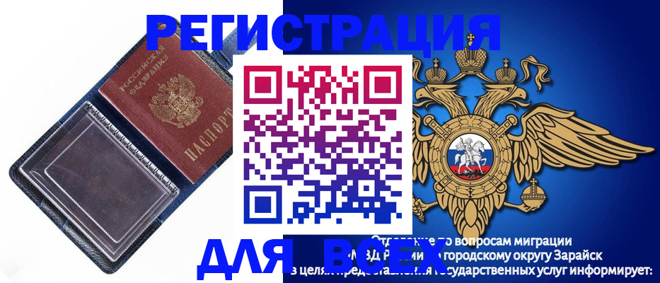 прописка гарантия в Северодвинске