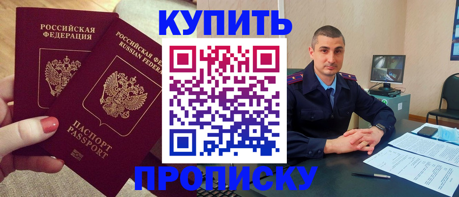 прописка для кредита в Северодвинске