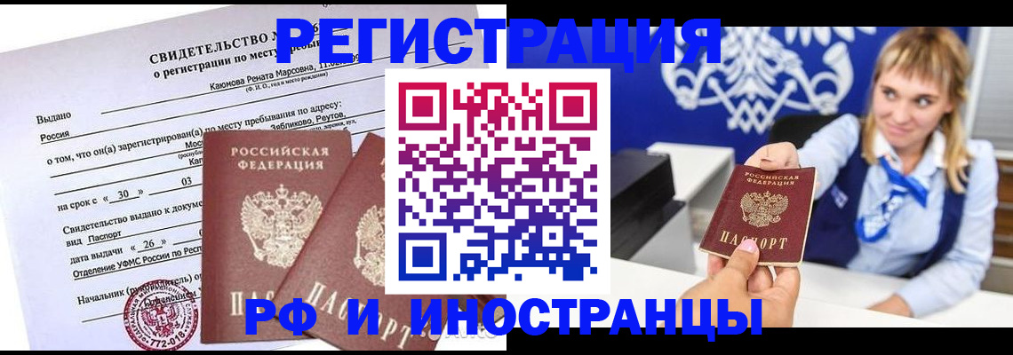 временная регистрация для школы в Северодвинске